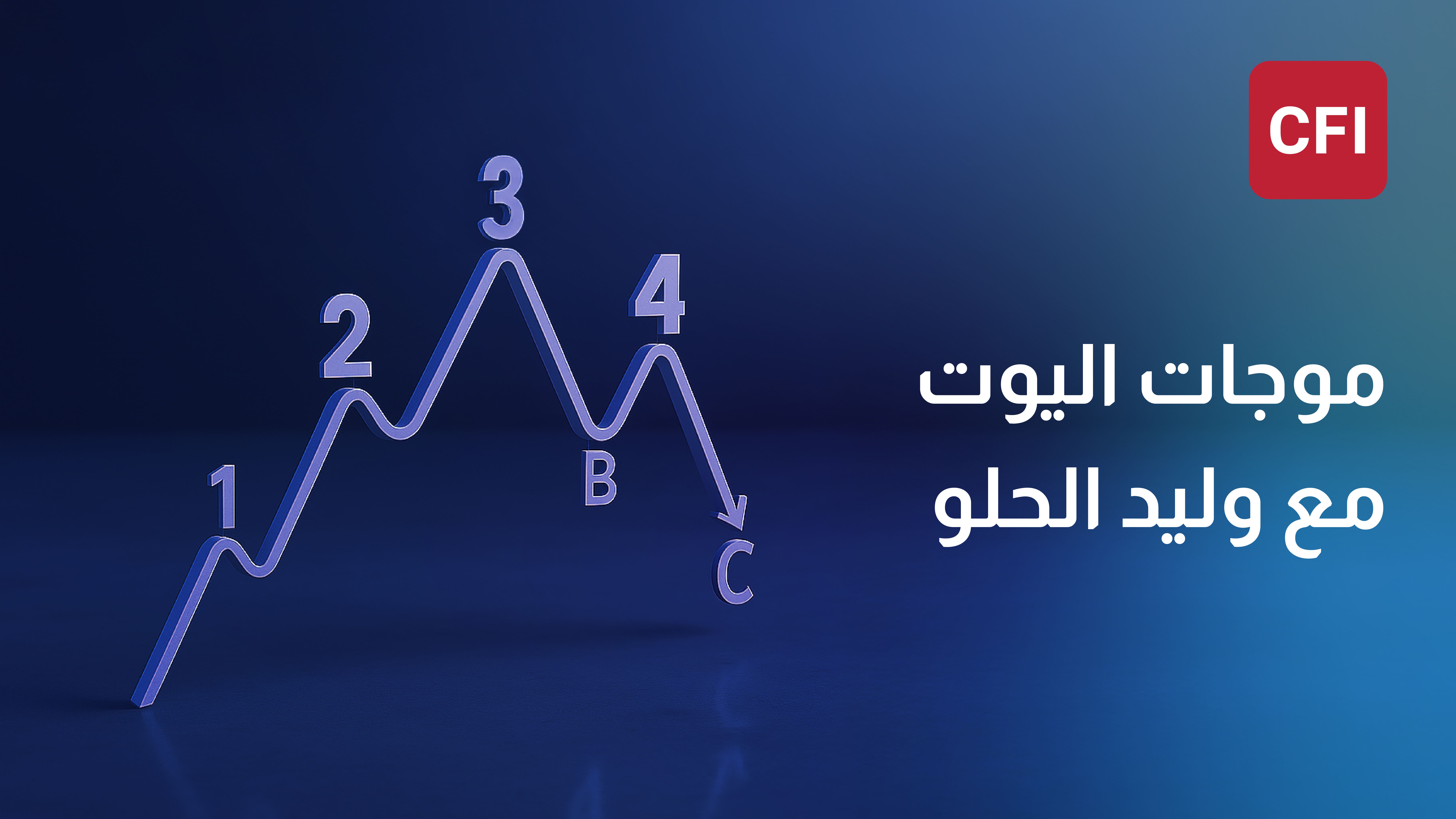 Walid-alhelou-1744626435.jpg