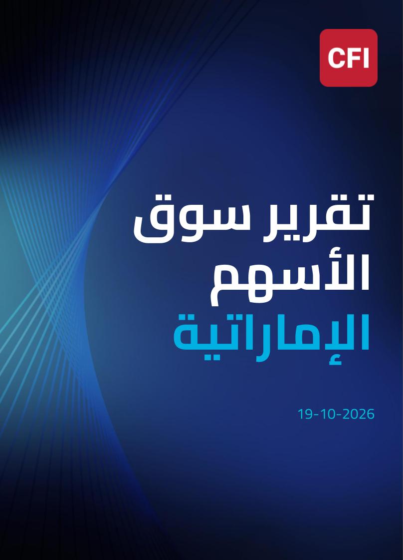تقرير التحليل الفنى اليومى  19 أكتوبر  2026
