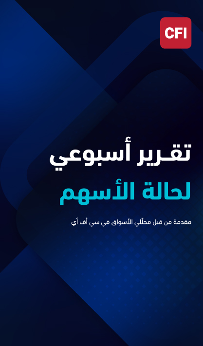 تقرير  اسبوعي لحالة الاسهم الامريكية 2026-07-06