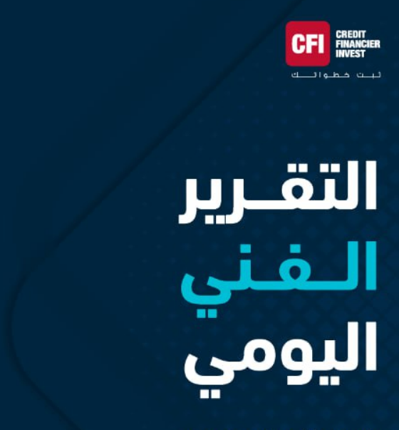 التقرير الفني اليومي 13-03-2025
