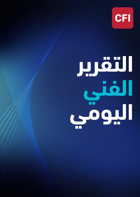 التقرير الفني اليومي 09-07-2025