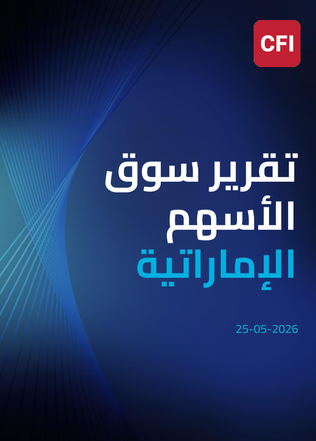 تقرير سوق الأسهم الإماراتية 25-05-2026