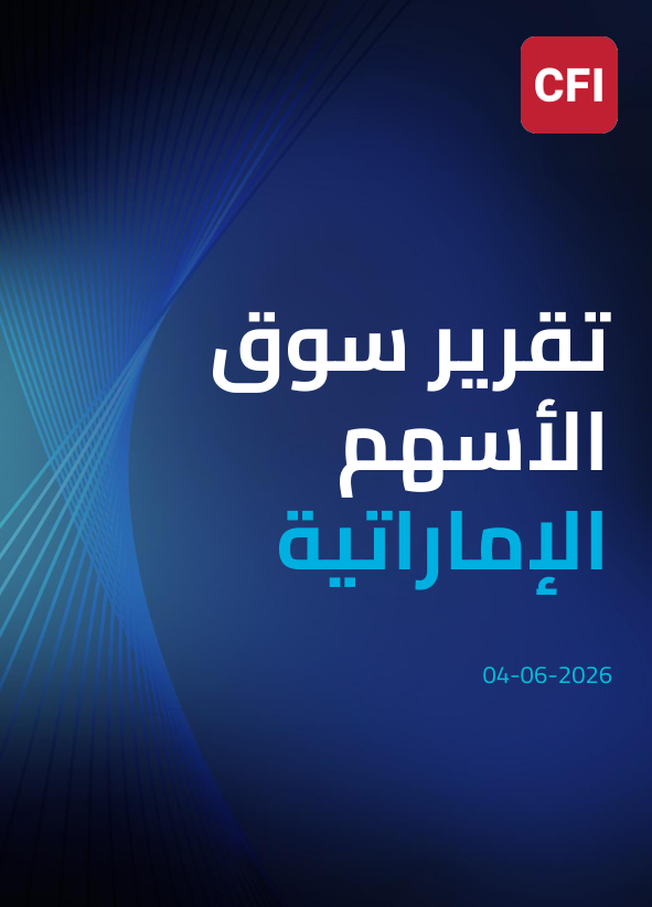 تقرير سوق الأسهم الإماراتية 04-06-2026