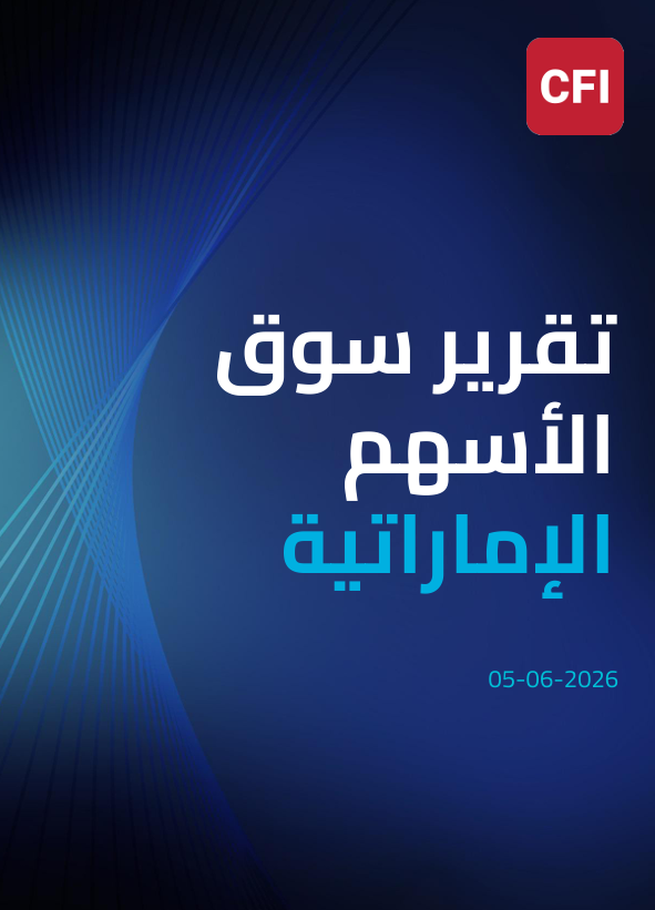 تقرير سوق الأسهم الإماراتية 05-06-2026
