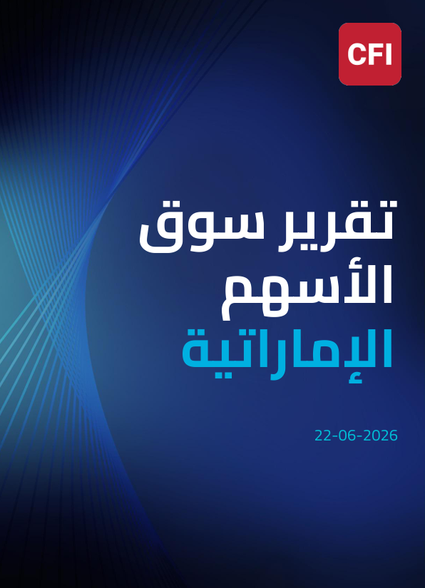 تقرير سوق الأسهم الإماراتية 22-06-2026