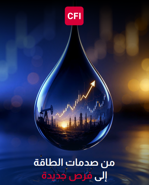 Q2 2026 التقرير ربع السنوي لمجموعة سي أف أي