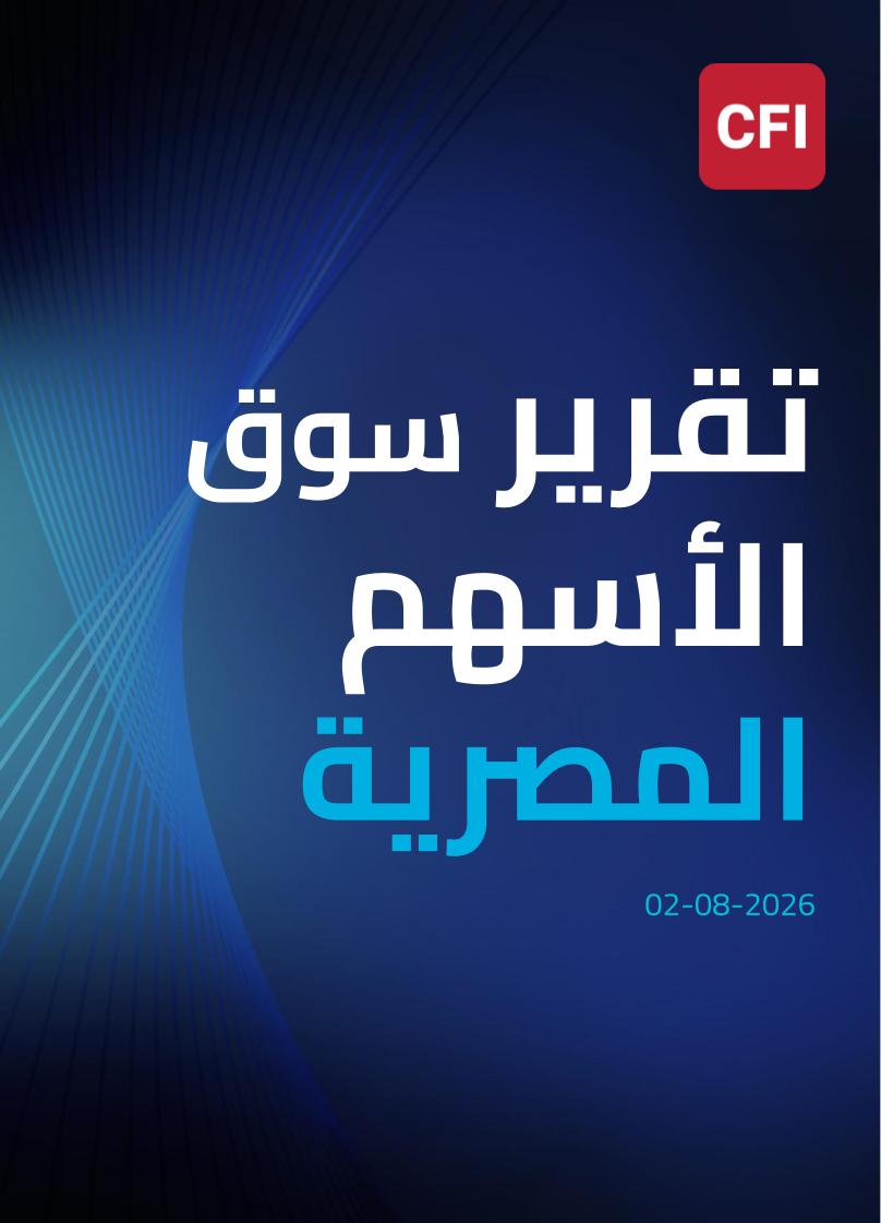 التقرير اليومي للتحليل الفنى 02 أغسطس  2026