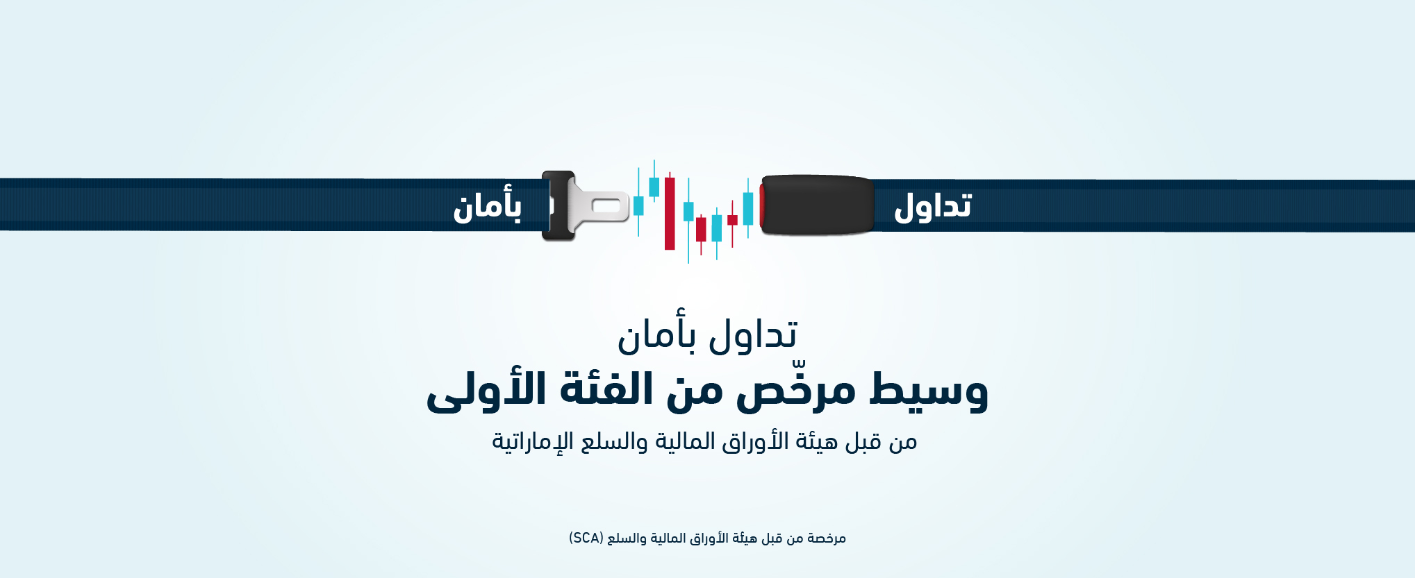 سي أف أي تضيف ترخيص من الفئة الأولى من SCA في دولة الإمارات العربية المتحدة